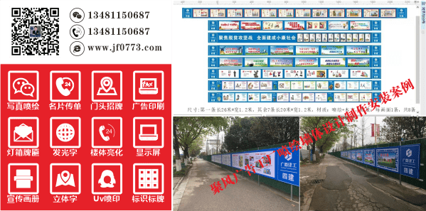 噴繪墻體廣告制作案例.png 噴繪墻體廣告制作案例.png