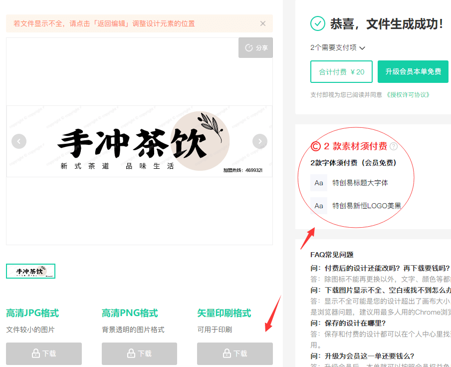 招牌設計在線生成截圖-min.png 招牌設計在線生成截圖-min.png