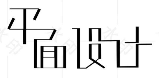 平面設(shè)計(jì).png 平面設(shè)計(jì).png