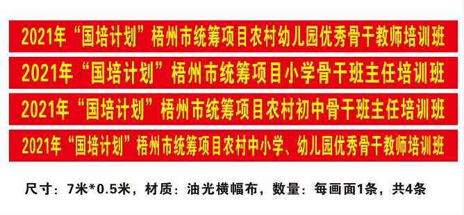 橫幅設(shè)計(jì)稿-min.jpg 橫幅設(shè)計(jì)稿-min.jpg