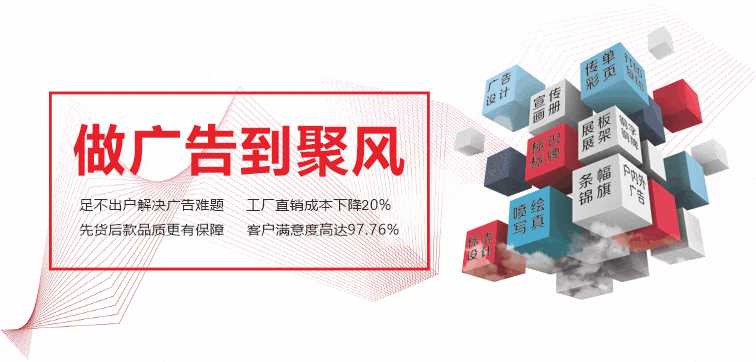 聚風(fēng)廣告工廠優(yōu)勢(shì)-min.gif 聚風(fēng)廣告工廠優(yōu)勢(shì)-min.gif