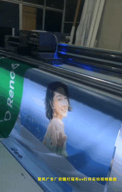 聚風(fēng)廣告工廠軟膜燈箱布uv打印實拍視頻截圖.gif 聚風(fēng)廣告工廠軟膜燈箱布uv打印實拍視頻截圖.gif