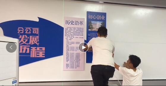 聚風(fēng)廣告工廠制作安裝的pvc文化墻視頻截圖.jpg 聚風(fēng)廣告工廠制作安裝的pvc文化墻視頻截圖.jpg