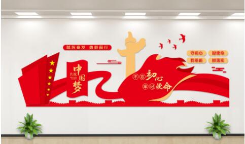 黨建文化墻照片.jpg 黨建文化墻照片.jpg