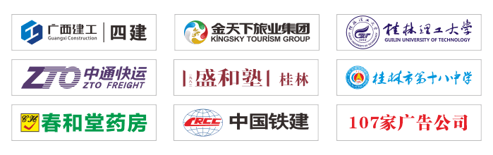 聚風廣告工廠部分客戶.gif 聚風廣告工廠部分客戶.gif