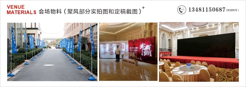 會場物料實拍照.jpg 會場物料實拍照.jpg